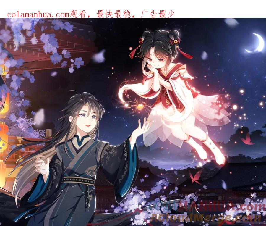 养敌为患 第14话 报仇雪恨 第1页
