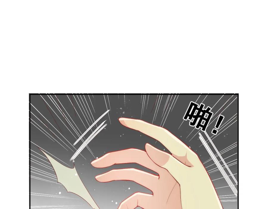 养敌为患 第21话 我想保护你 第78页