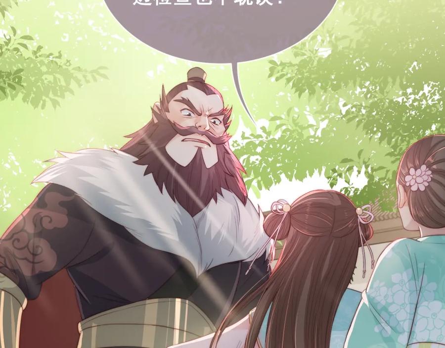 养敌为患 第21话 我想保护你 第42页