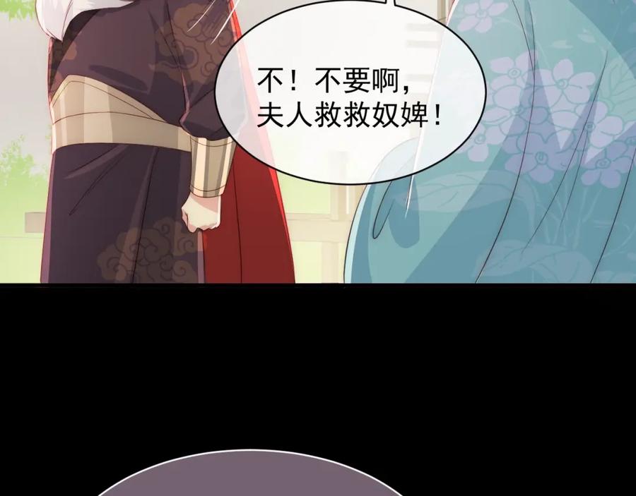 养敌为患 第21话 我想保护你 第30页