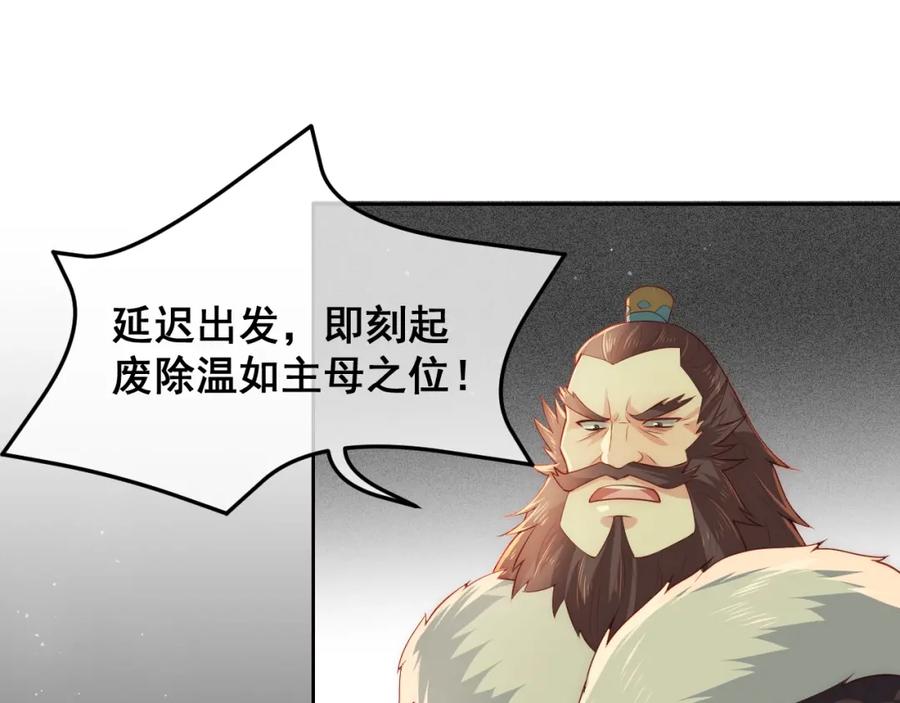 养敌为患 第21话 我想保护你 第63页
