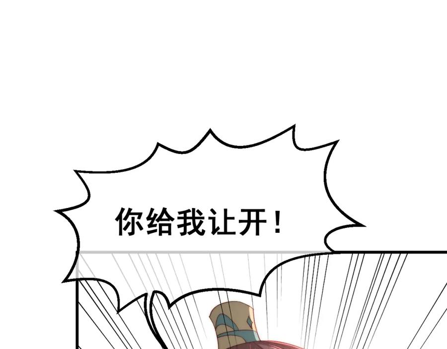 养敌为患 第21话 我想保护你 第39页