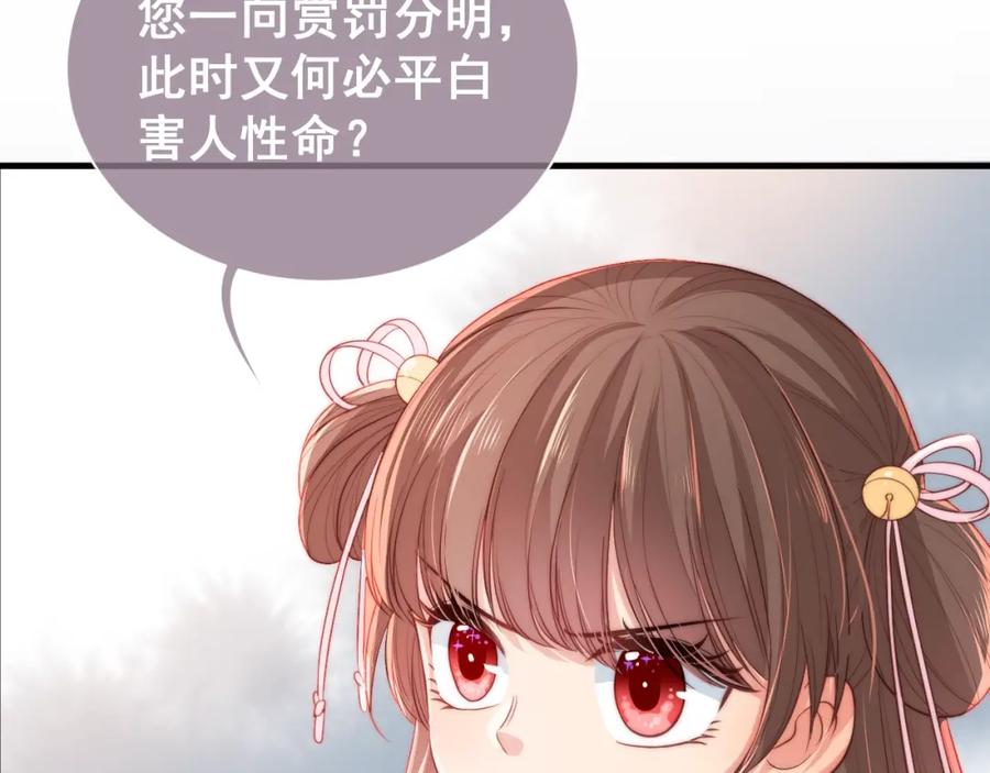 养敌为患 第21话 我想保护你 第44页