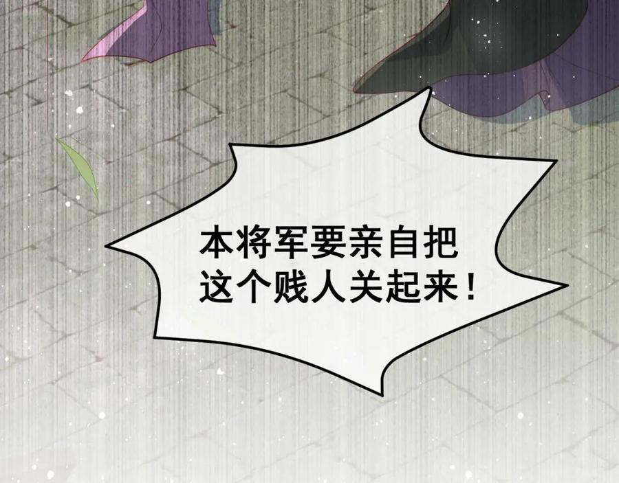 养敌为患 第21话 我想保护你 第67页