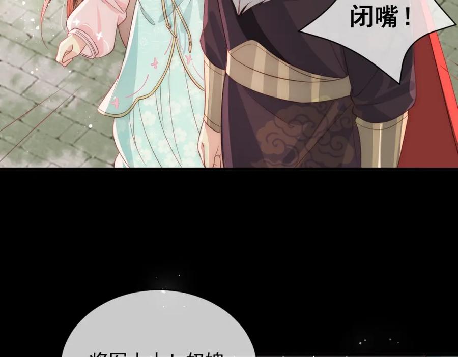 养敌为患 第21话 我想保护你 第32页