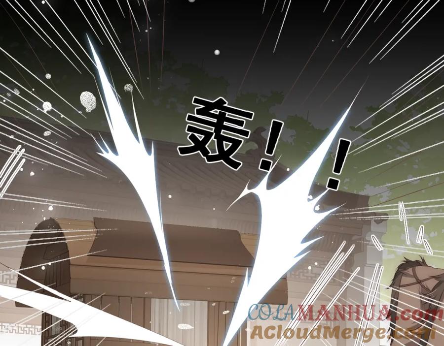 养敌为患 第21话 我想保护你 第13页