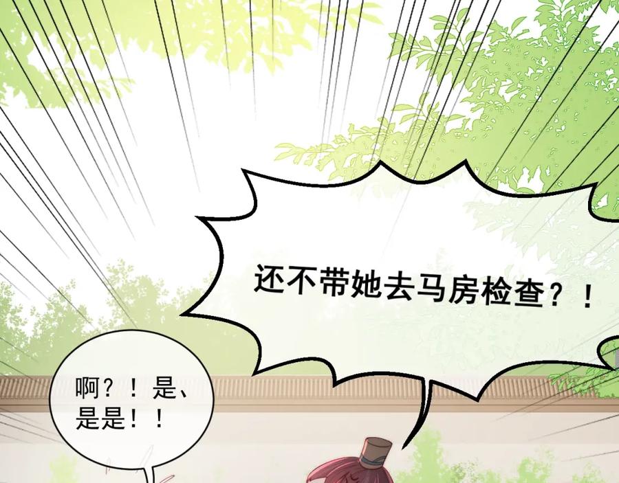 养敌为患 第21话 我想保护你 第47页