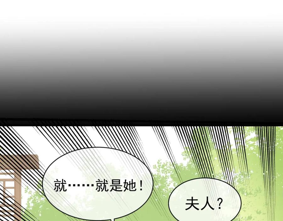 养敌为患 第21话 我想保护你 第27页