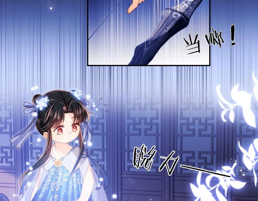 养敌为患 第15话 陪伴是最长情的告白 第21页
