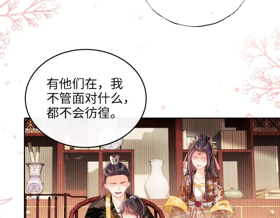 养敌为患 第15话 陪伴是最长情的告白 第74页