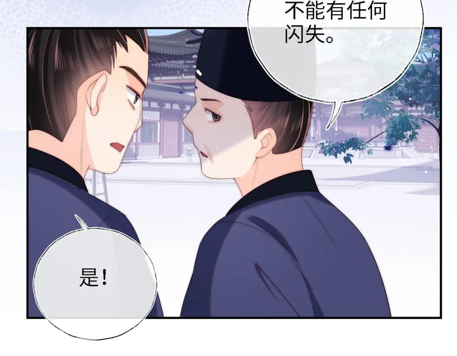 养敌为患 第15话 陪伴是最长情的告白 第17页