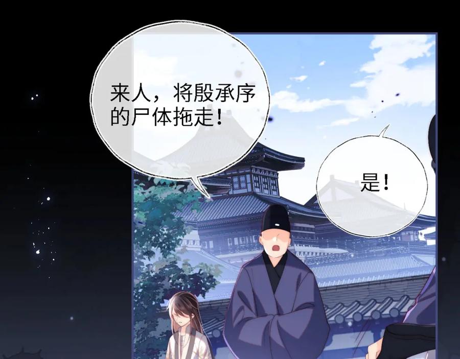 养敌为患 第15话 陪伴是最长情的告白 第15页