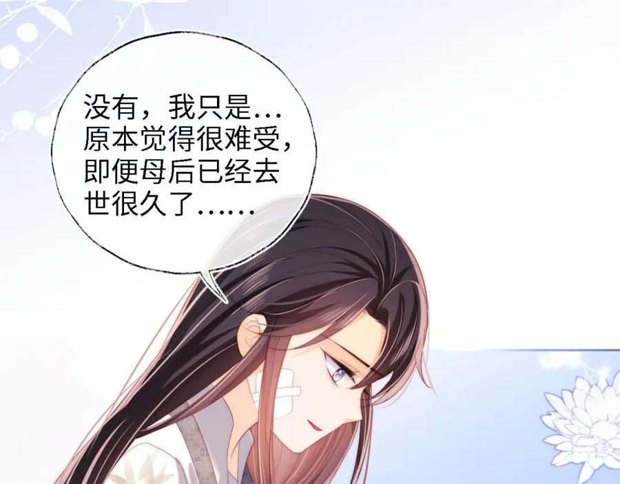 养敌为患 第15话 陪伴是最长情的告白 第62页