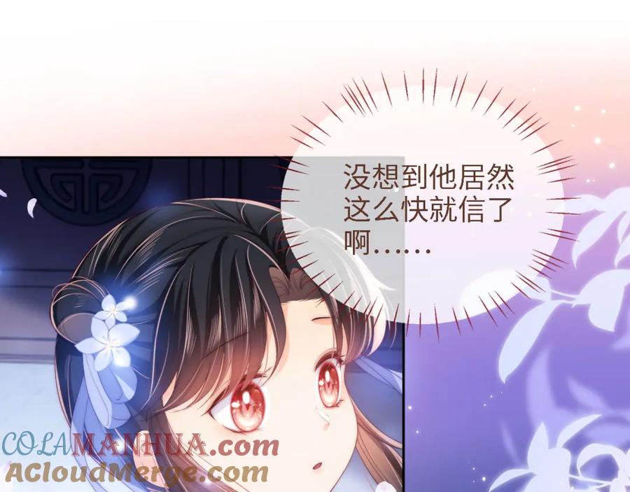 养敌为患 第15话 陪伴是最长情的告白 第64页