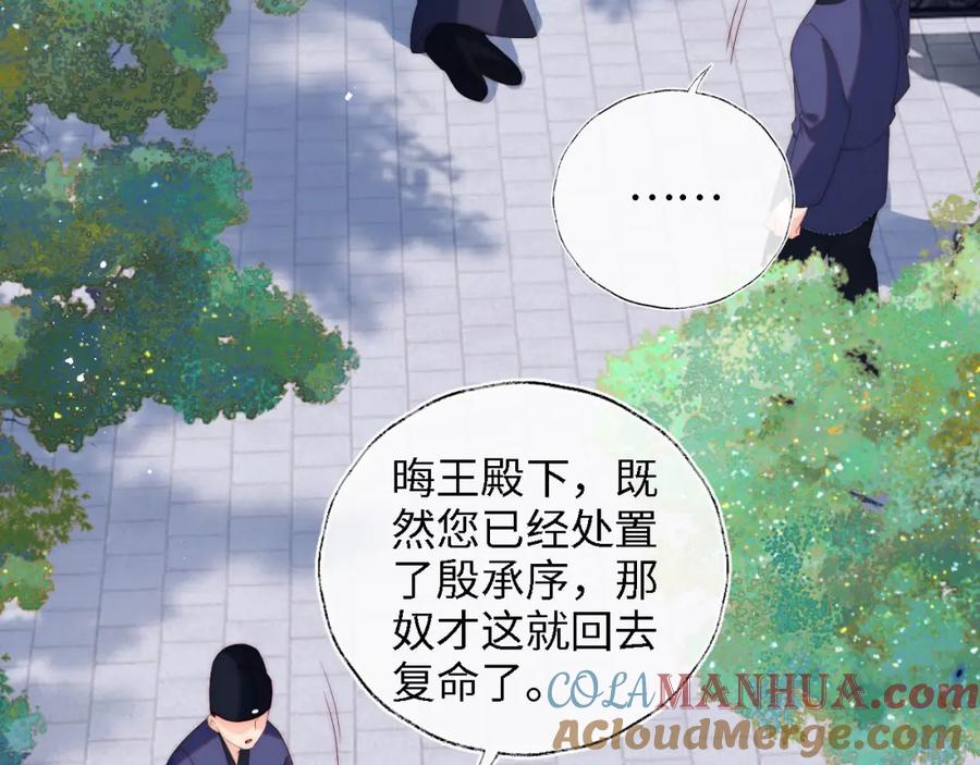 养敌为患 第15话 陪伴是最长情的告白 第13页