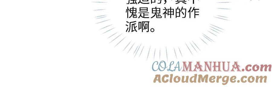 养敌为患 第15话 陪伴是最长情的告白 第91页