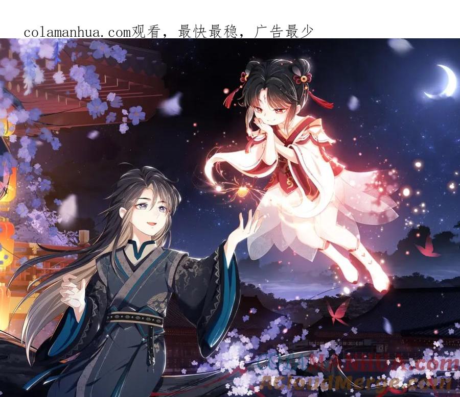 养敌为患 第15话 陪伴是最长情的告白 第1页