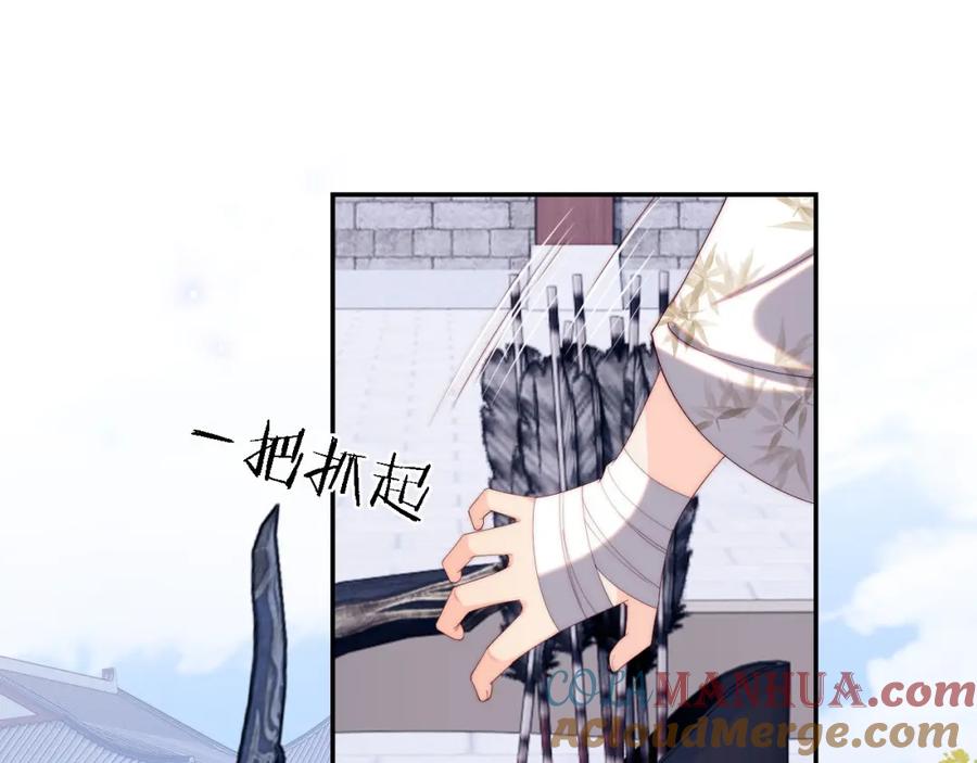 养敌为患 第15话 陪伴是最长情的告白 第4页
