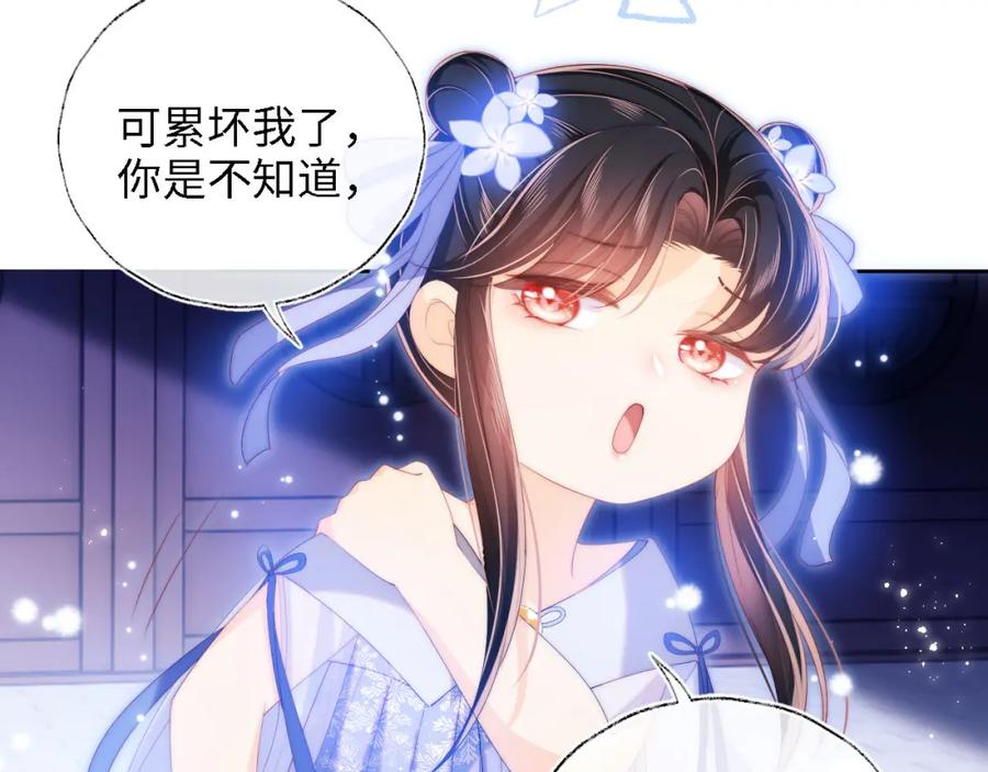 养敌为患 第15话 陪伴是最长情的告白 第56页