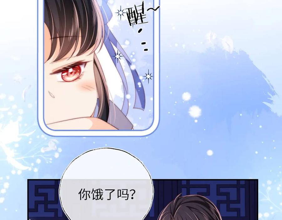 养敌为患 第15话 陪伴是最长情的告白 第44页