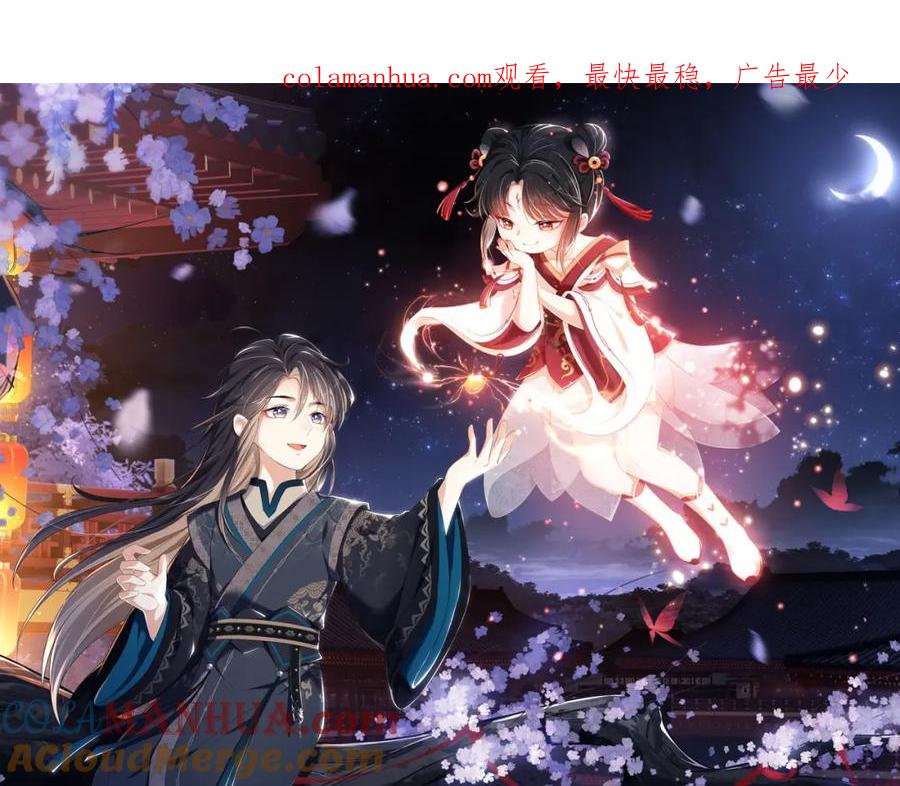 养敌为患 第16话 有点点心动 第1页