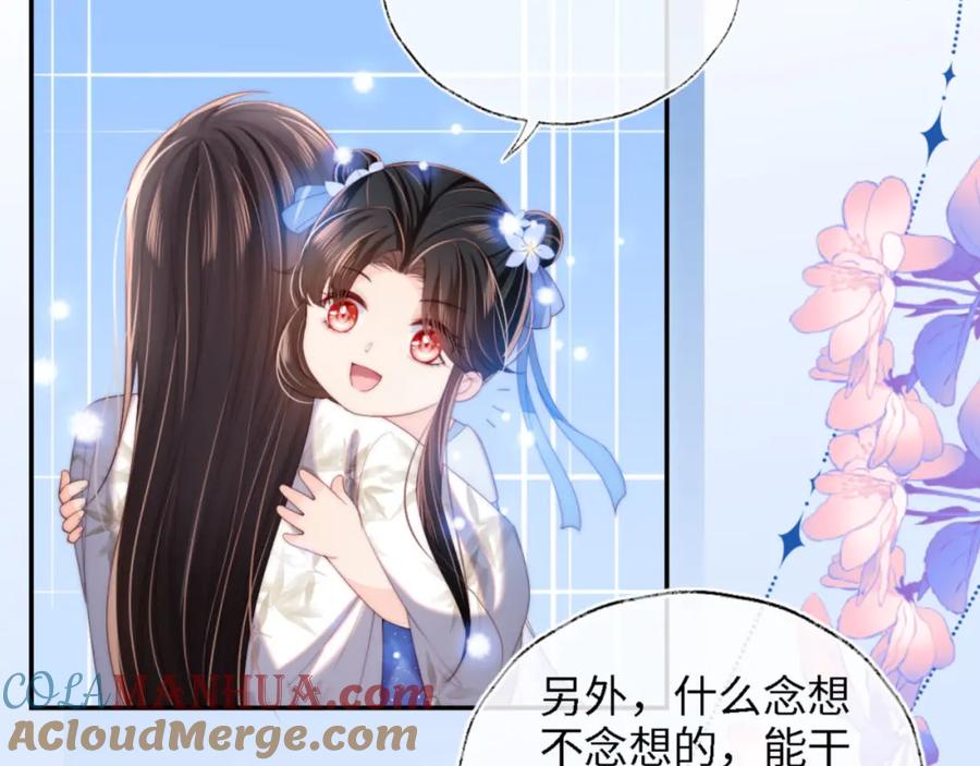 养敌为患 第16话 有点点心动 第34页