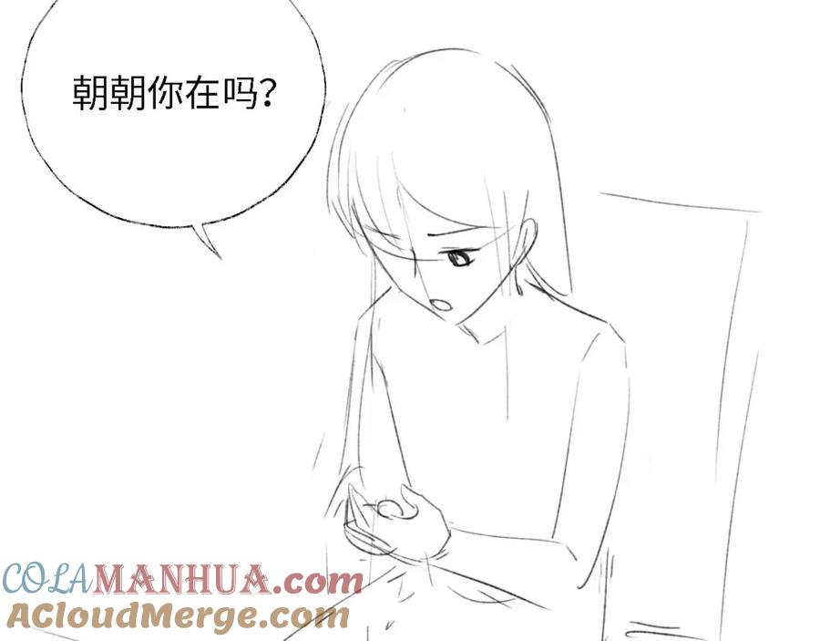 养敌为患 第16话 有点点心动 第76页