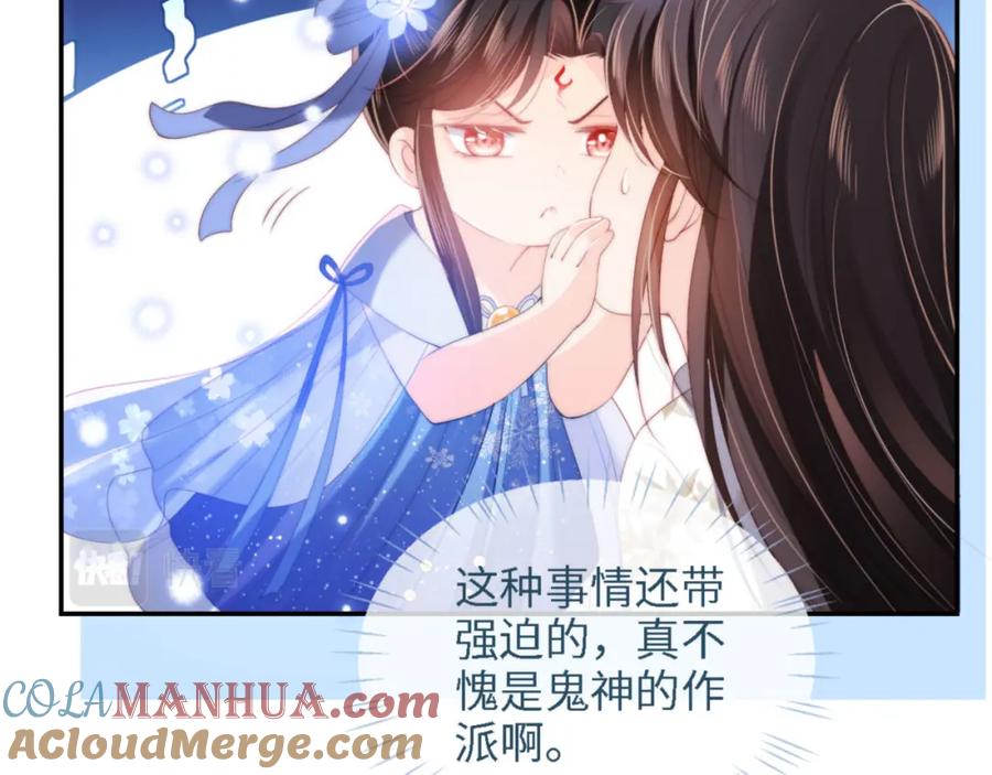养敌为患 第16话 有点点心动 第19页