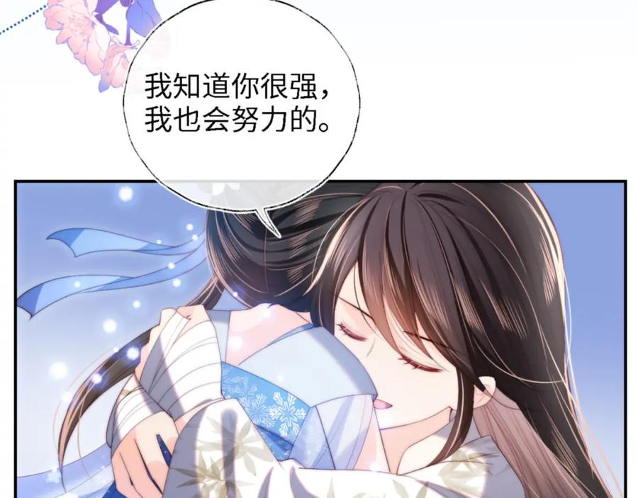 养敌为患 第16话 有点点心动 第36页