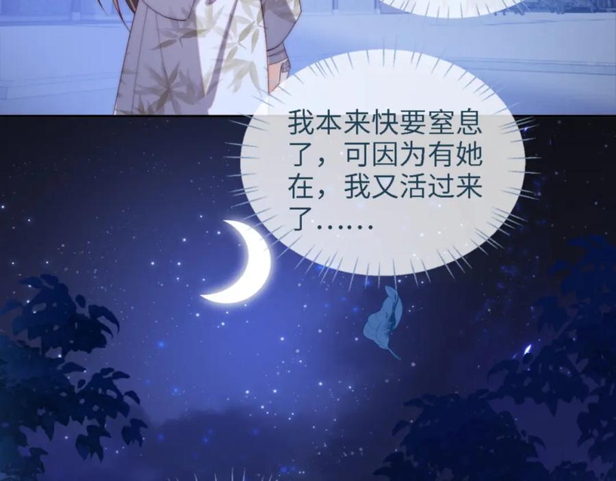养敌为患 第16话 有点点心动 第62页