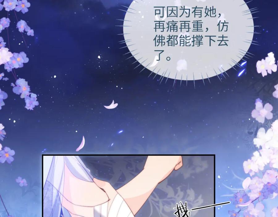 养敌为患 第16话 有点点心动 第26页