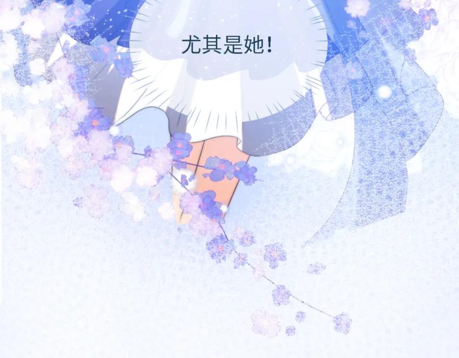 养敌为患 第16话 有点点心动 第69页