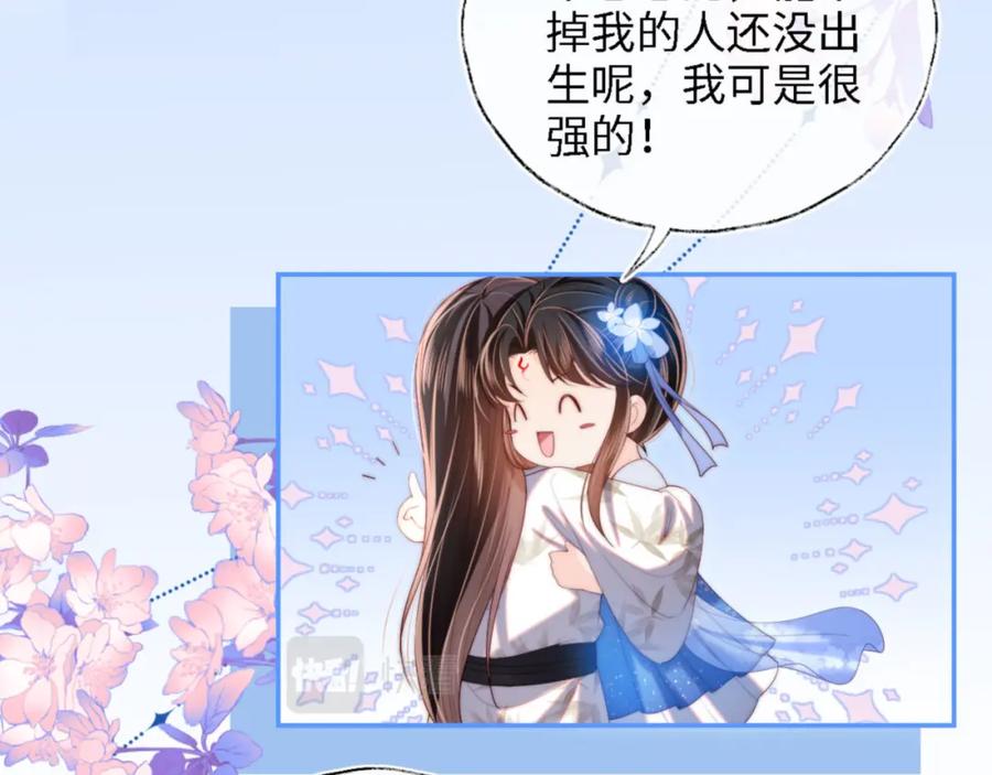 养敌为患 第16话 有点点心动 第35页