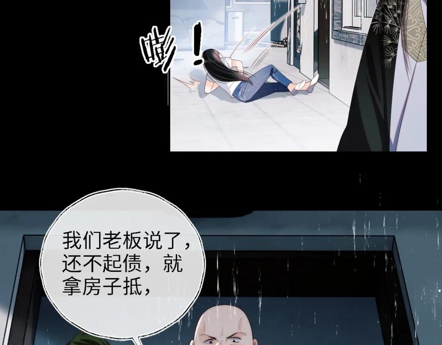 养敌为患 第17话 朝朝的过去 第54页