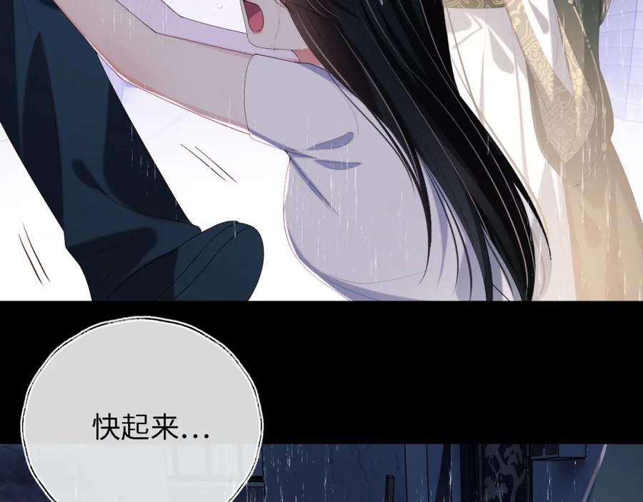 养敌为患 第17话 朝朝的过去 第60页
