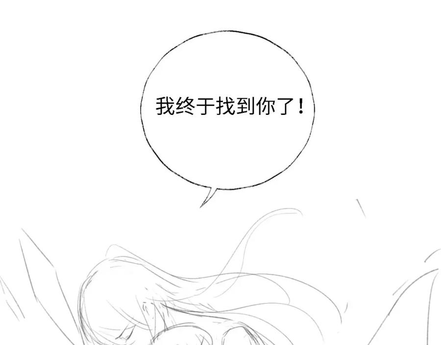 养敌为患 第17话 朝朝的过去 第94页