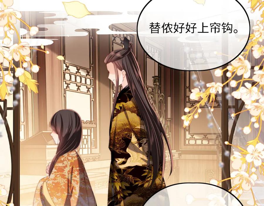 养敌为患 第17话 朝朝的过去 第20页