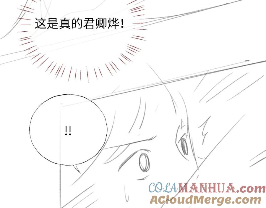养敌为患 第17话 朝朝的过去 第97页