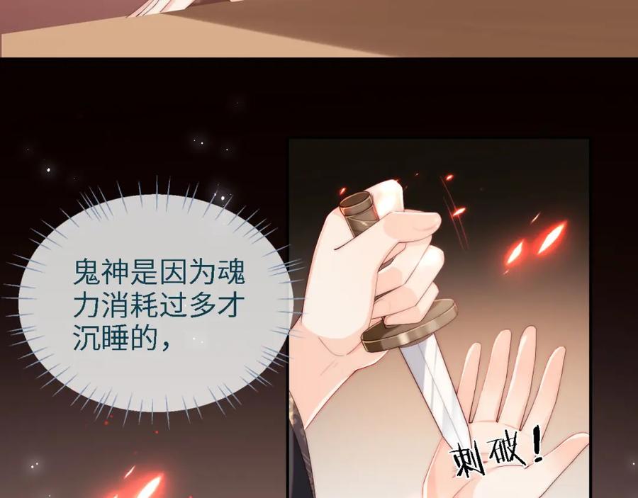 养敌为患 第17话 朝朝的过去 第34页