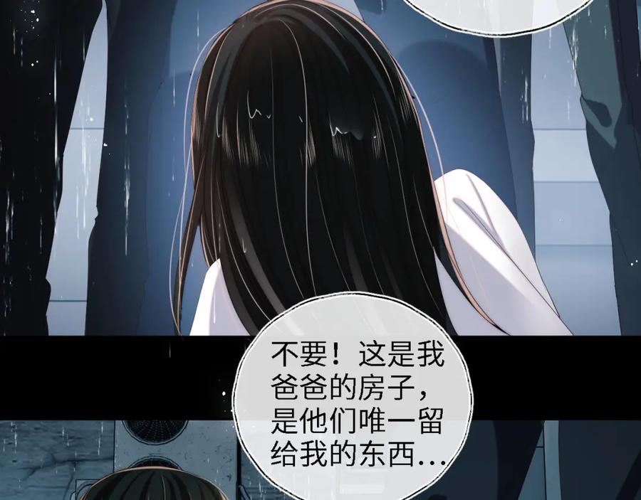 养敌为患 第17话 朝朝的过去 第56页