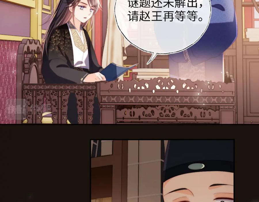 养敌为患 第17话 朝朝的过去 第27页