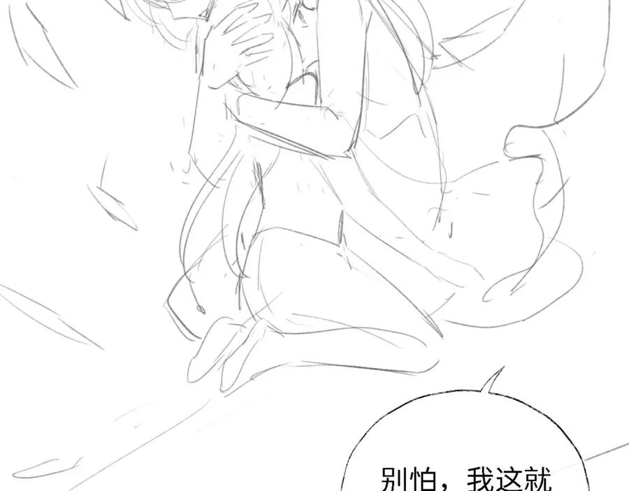 养敌为患 第17话 朝朝的过去 第95页