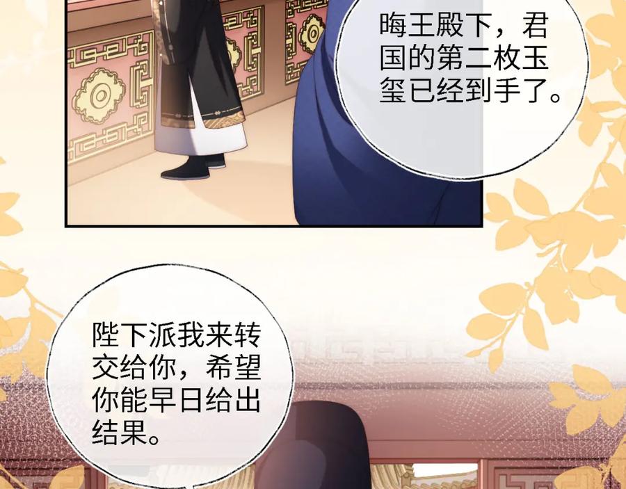 养敌为患 第17话 朝朝的过去 第7页