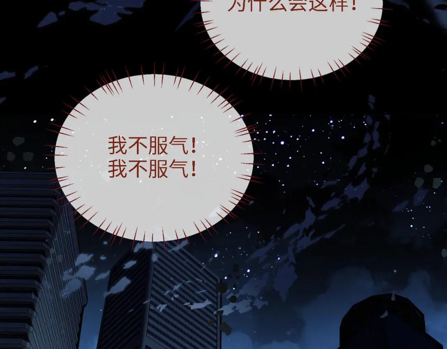 养敌为患 第17话 朝朝的过去 第87页