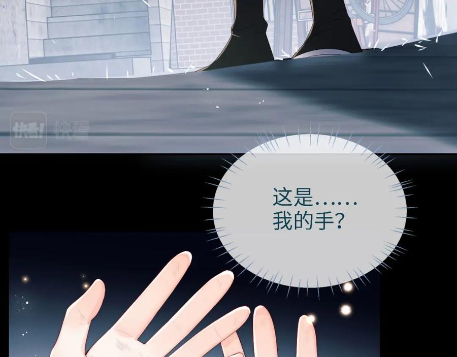 养敌为患 第17话 朝朝的过去 第52页