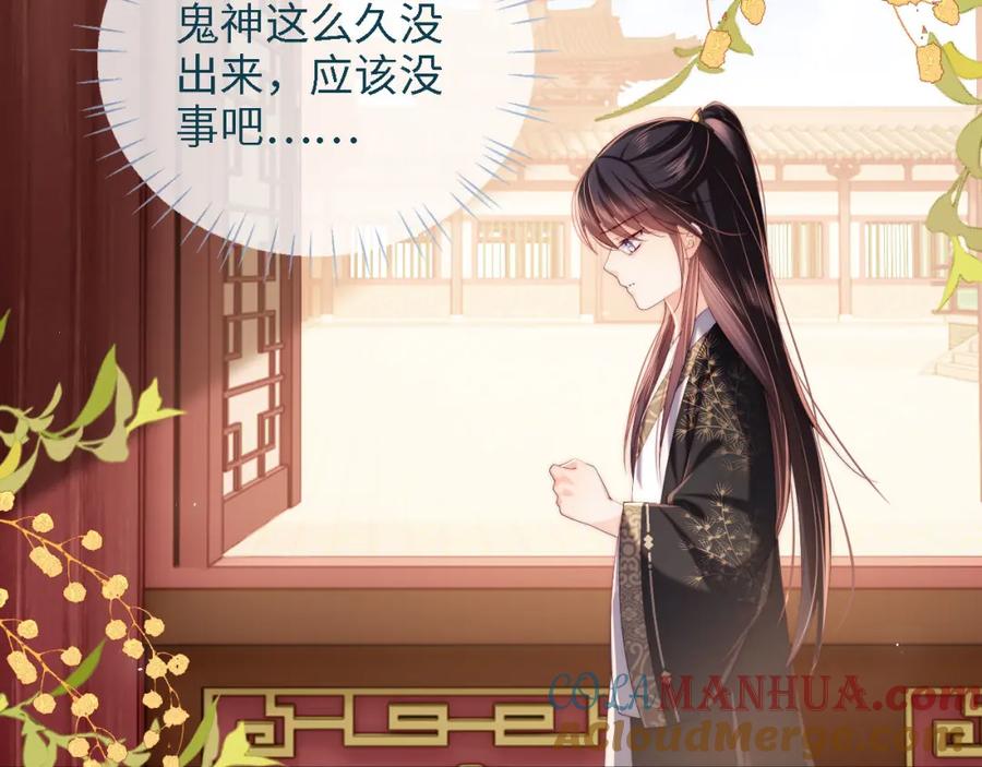 养敌为患 第17话 朝朝的过去 第5页