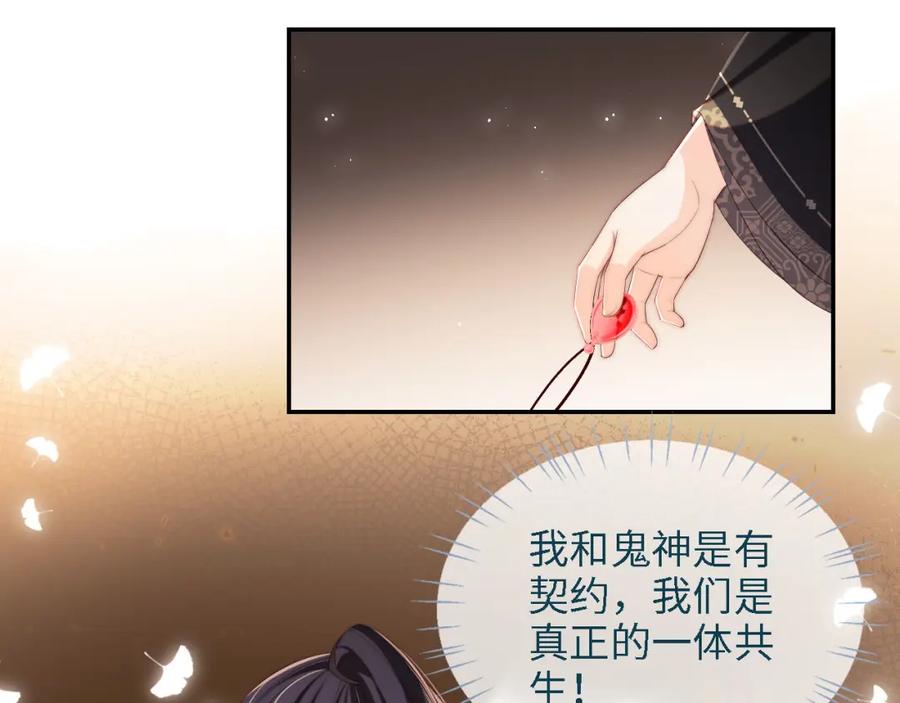 养敌为患 第17话 朝朝的过去 第40页