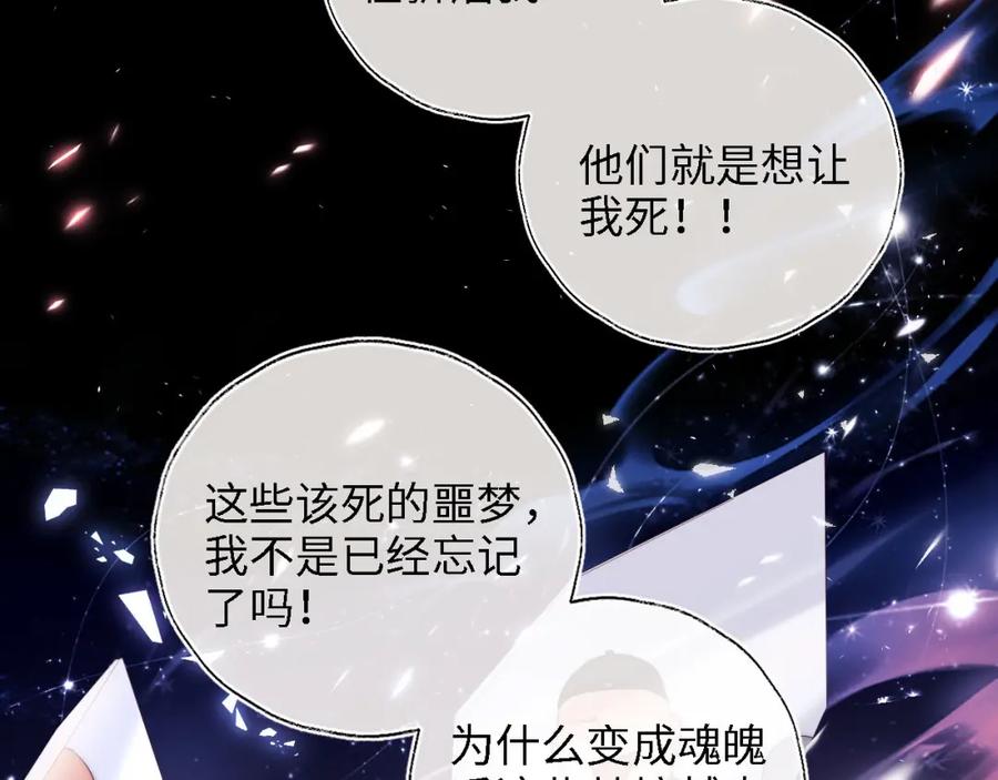 养敌为患 第18话 我会成为你手中的刀 第27页