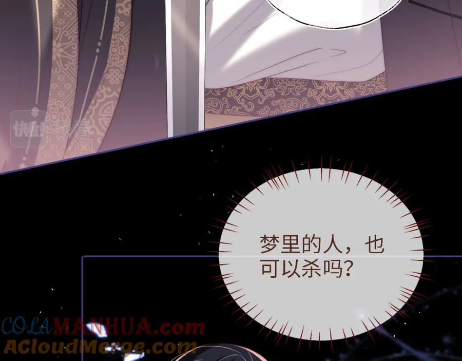 养敌为患 第18话 我会成为你手中的刀 第65页