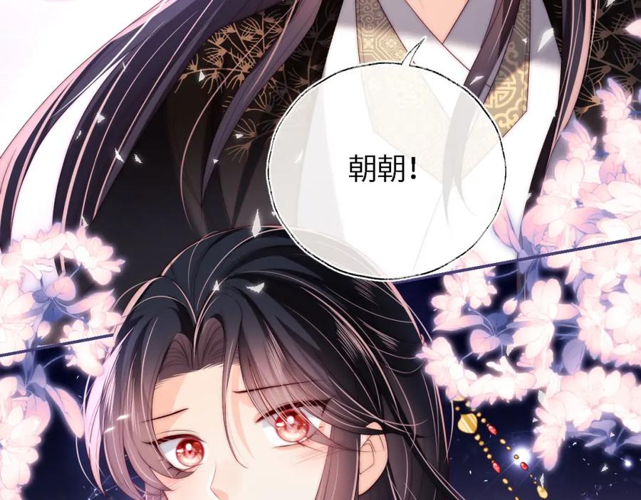 养敌为患 第18话 我会成为你手中的刀 第34页